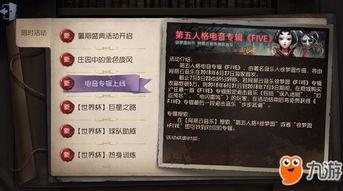 网易第五人格7月最新爆料,神秘角色登场，惊悚游戏体验升级